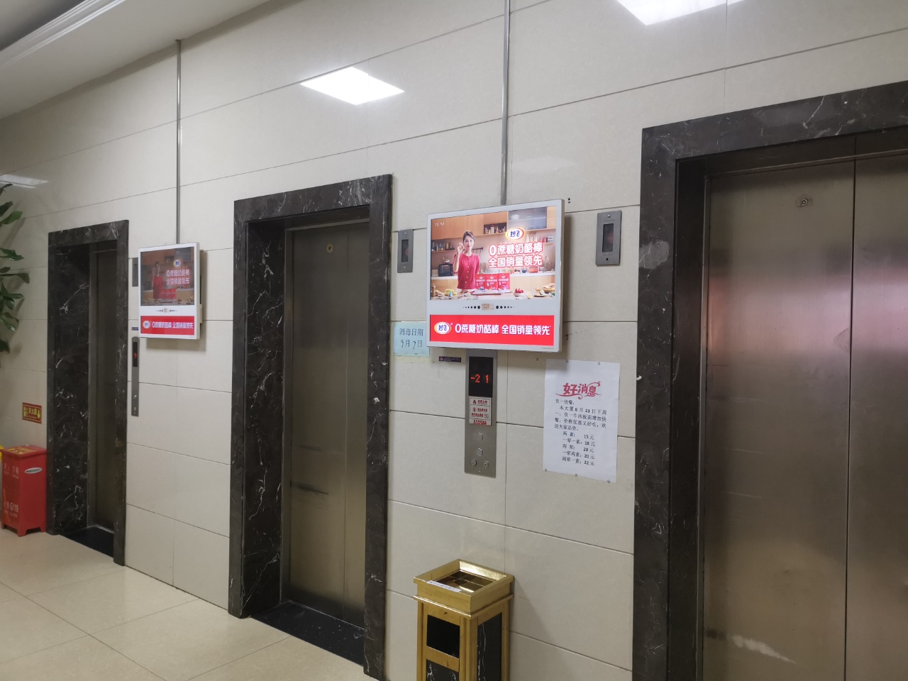 奥林佳泰大厦电梯 